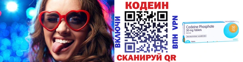 Codein Purple Drank OMG ссылки Макаров