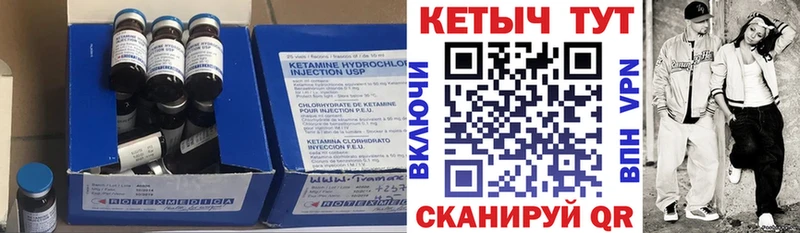 КЕТАМИН VHQ  площадка клад  Макаров 