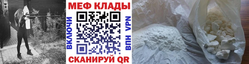 МЕФ кристаллы  купить наркотики цена  Макаров 