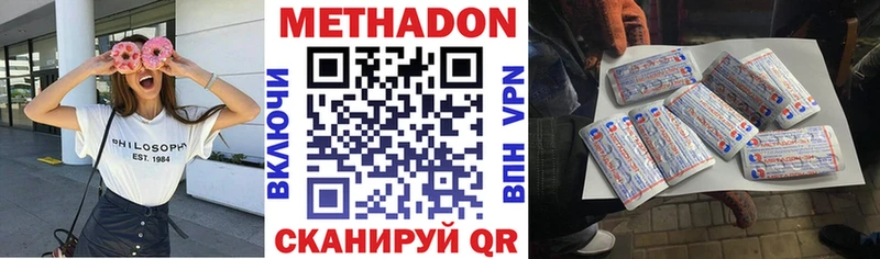 Метадон methadone  Макаров 